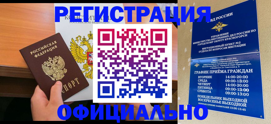 временная регистрация для всех в Ряжске