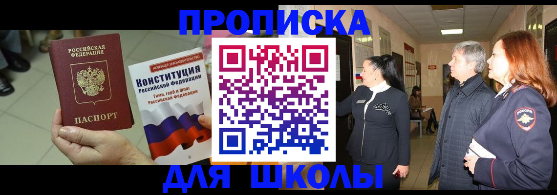 прописка законно в Ряжске