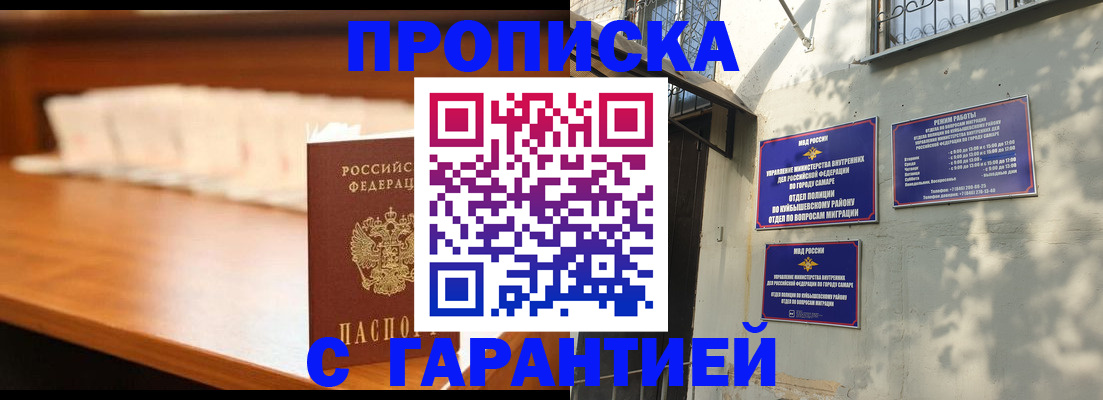 помощь в оформлении постоянной прописки в Ряжске