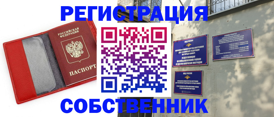 временная регистрация для школы в Ряжске