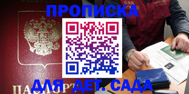 временная регистрация в Ряжске