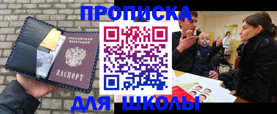 временная прописка в Ряжске