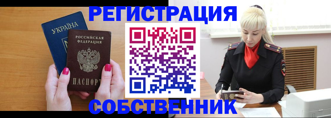 подбор жилья для регистрации по РВП в Ряжске