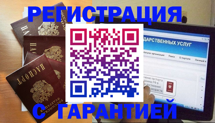 регистрация по месту пребывания для школы в Ряжске